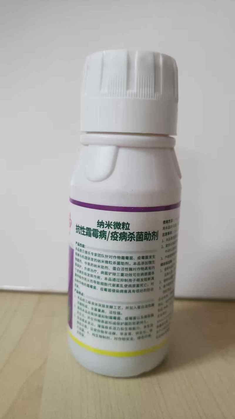 抗性霜霉病疫病专用生物制剂无抗性
