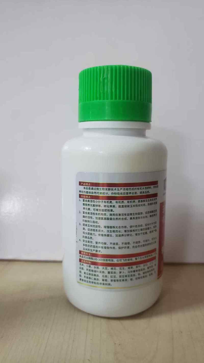玉大棒贝德乐玉米专用生长素叶面肥补锌壮苗控旺增产有机质