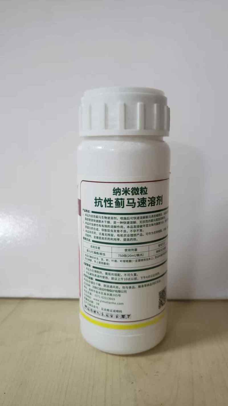 蓟马速溶组合套装蓟马蚜虫通杀速效长效厂家直销