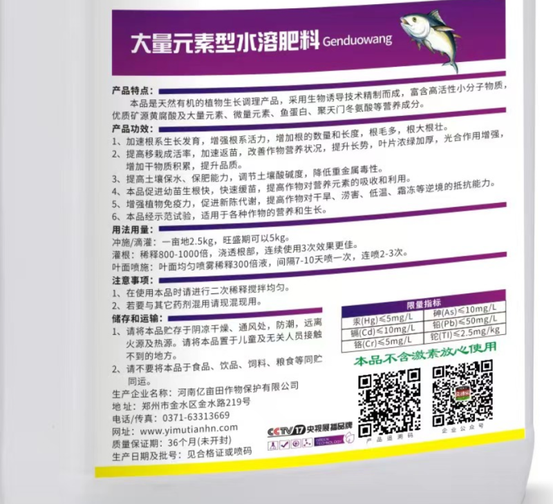 超能爆根新一代生根营养根多苗壮2.5kg