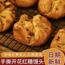 红糖馒头，量大优惠，欢迎老板电话洽谈，可批发，可包邮
