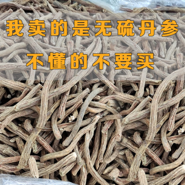 批发无硫丹参条可切片农家丹参泡水煮水中药材今年新货