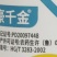 济南天邦豪千金50%矮壮素