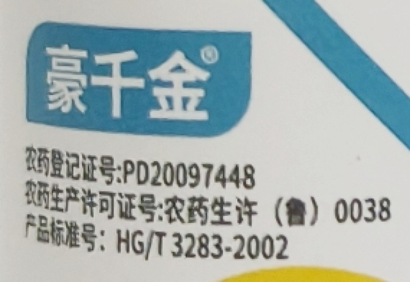 济南天邦豪千金50%矮壮素