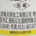 济南天邦豪千金50%矮壮素