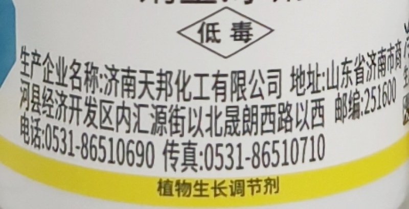 济南天邦豪千金50%矮壮素