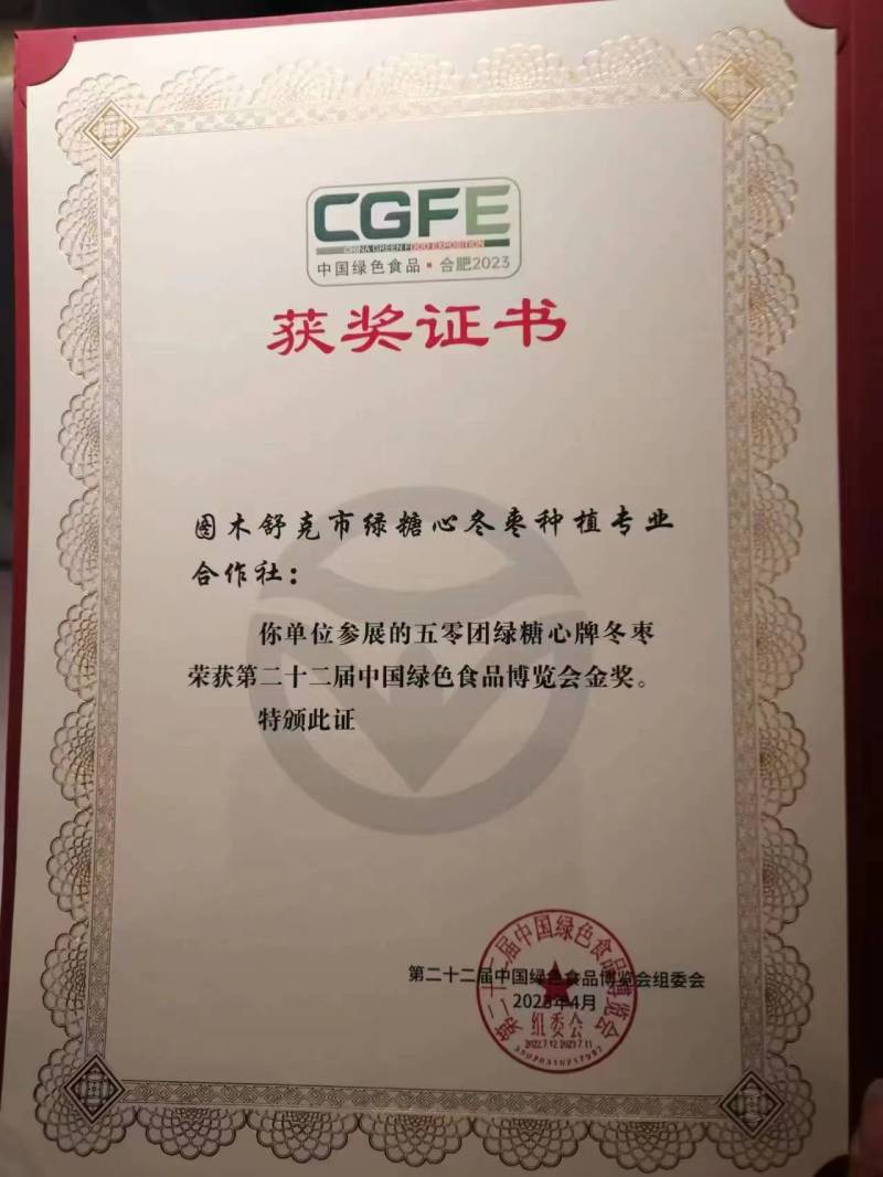 新疆绿糖心吊干冬枣精品产地批发直销欢迎洽谈一件代发