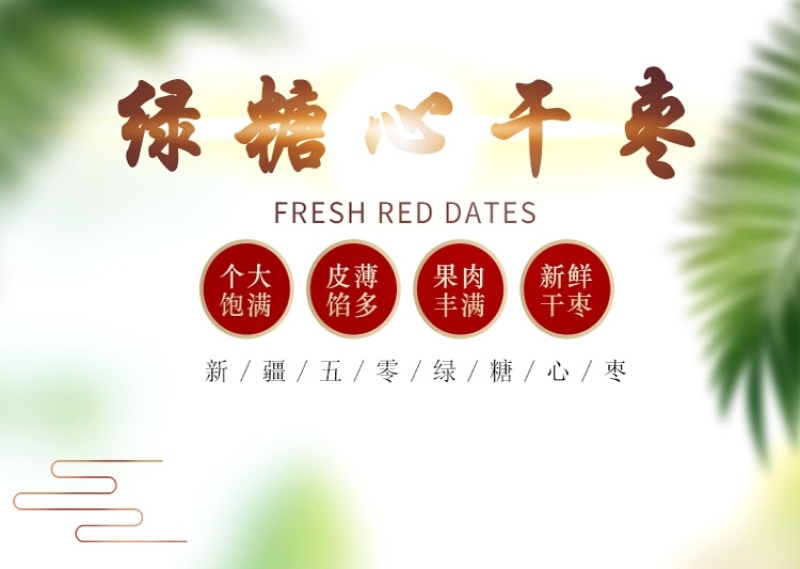 新疆绿糖心吊干冬枣精品产地批发直销欢迎洽谈一件代发