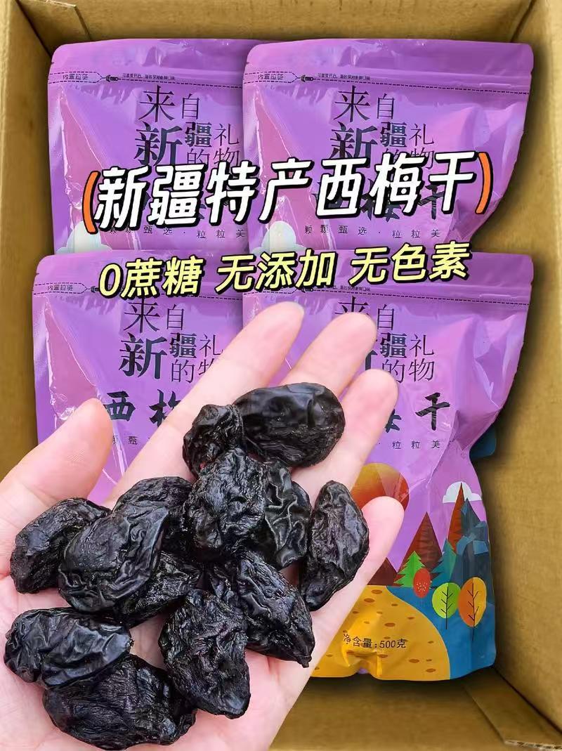 新疆伽师西梅干精品新货源头厂家批发量大质优