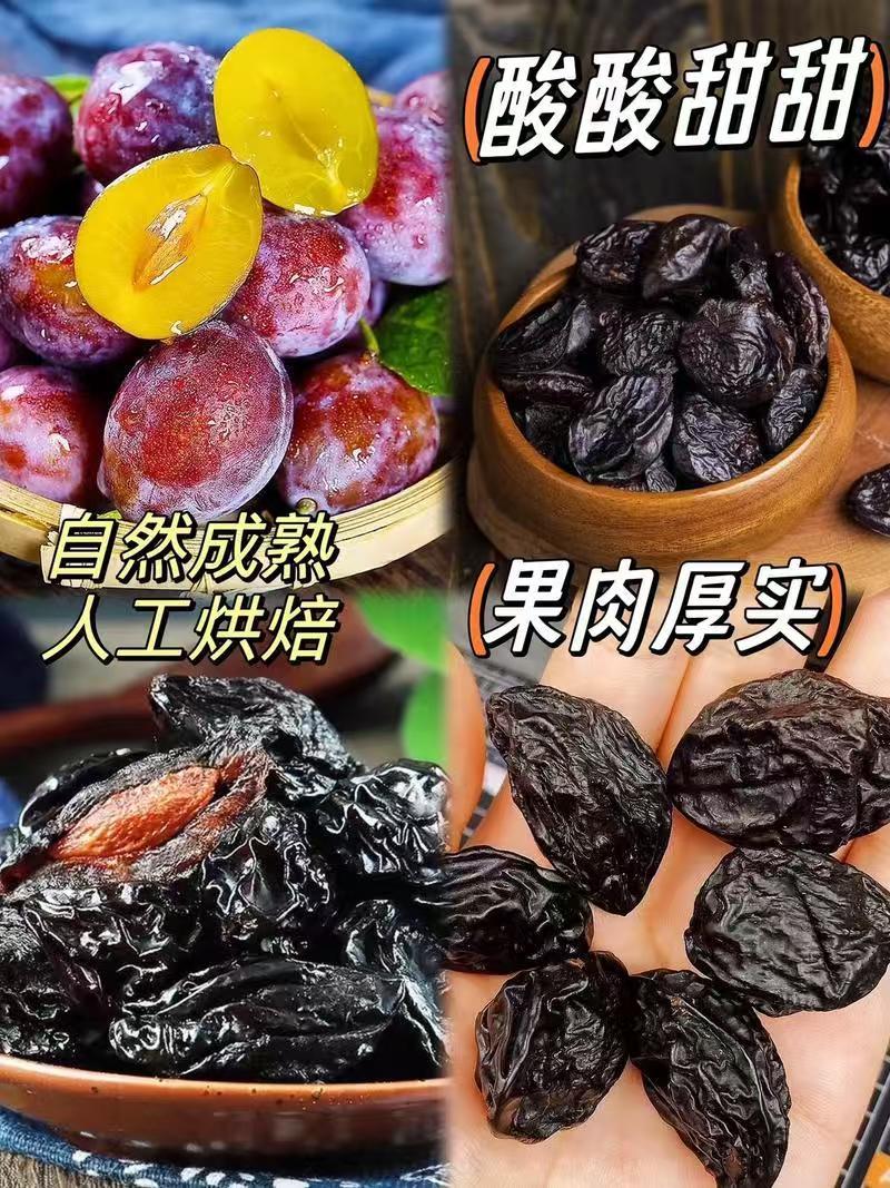 新疆伽师西梅干精品新货源头厂家批发量大质优
