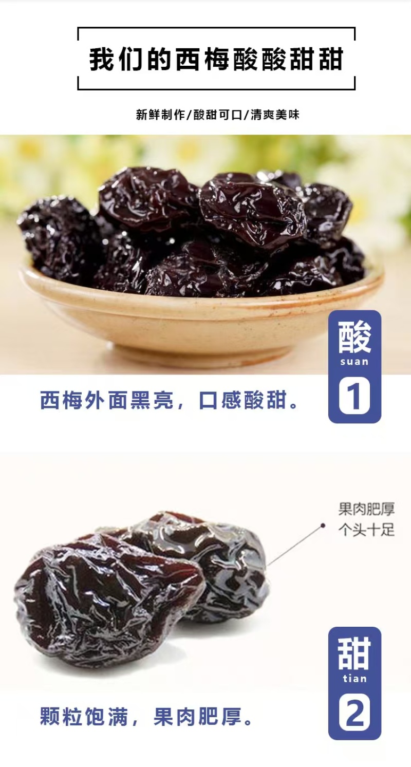新疆伽师西梅干精品新货源头厂家批发量大质优