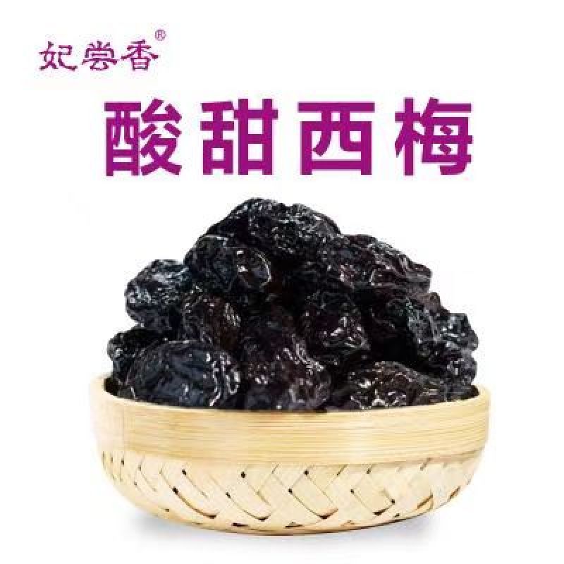 新疆伽师西梅干精品新货源头厂家批发量大质优