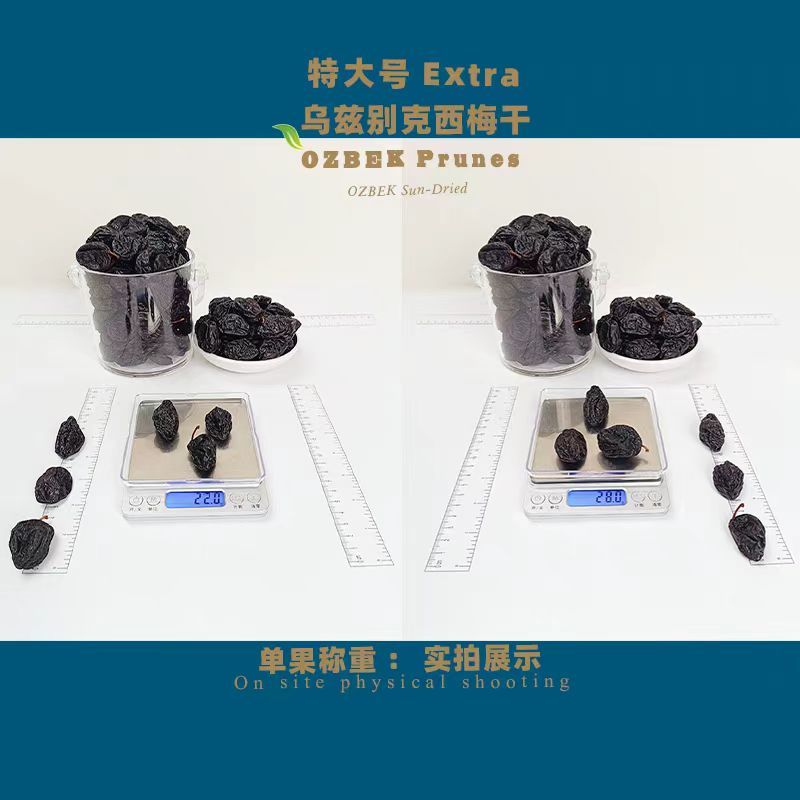 乌兹别克西梅干大颗粒精品新疆口岸批发量大质优