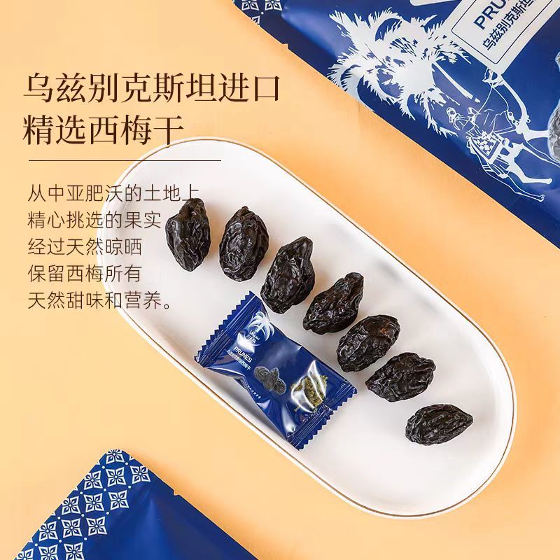 乌兹别克西梅干大颗粒精品新疆口岸批发量大质优