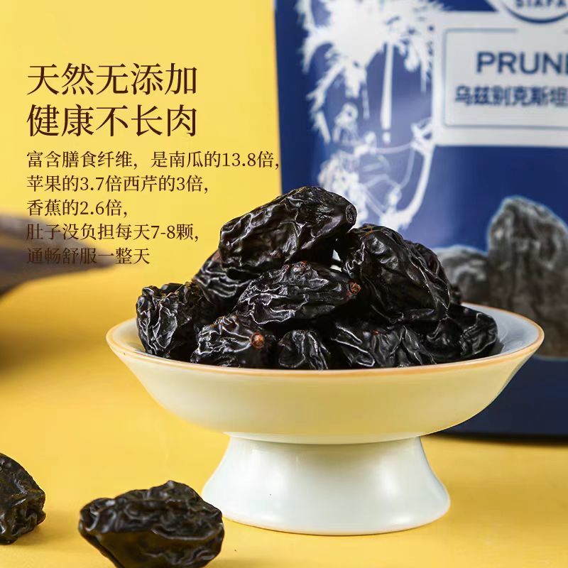 乌兹别克西梅干大颗粒精品新疆口岸批发量大质优