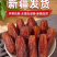 沙特椰枣原色大颗粒精品新疆口岸批发供货量大质优