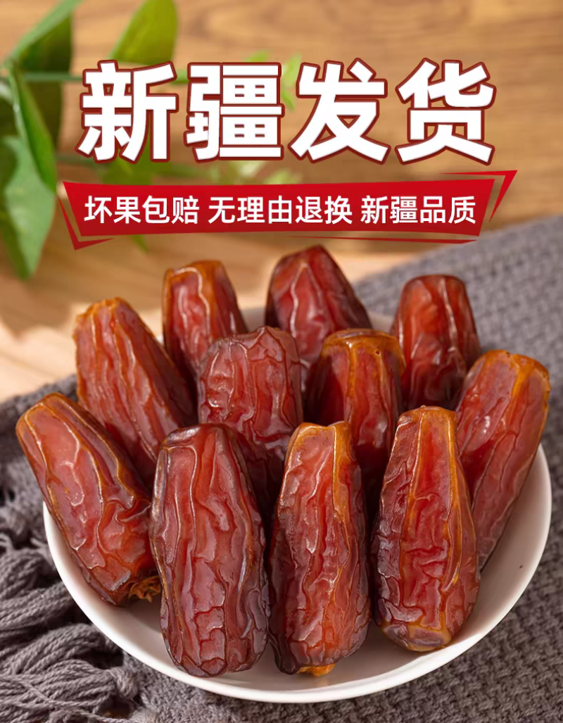 沙特椰枣原色大颗粒精品新疆口岸批发供货量大质优