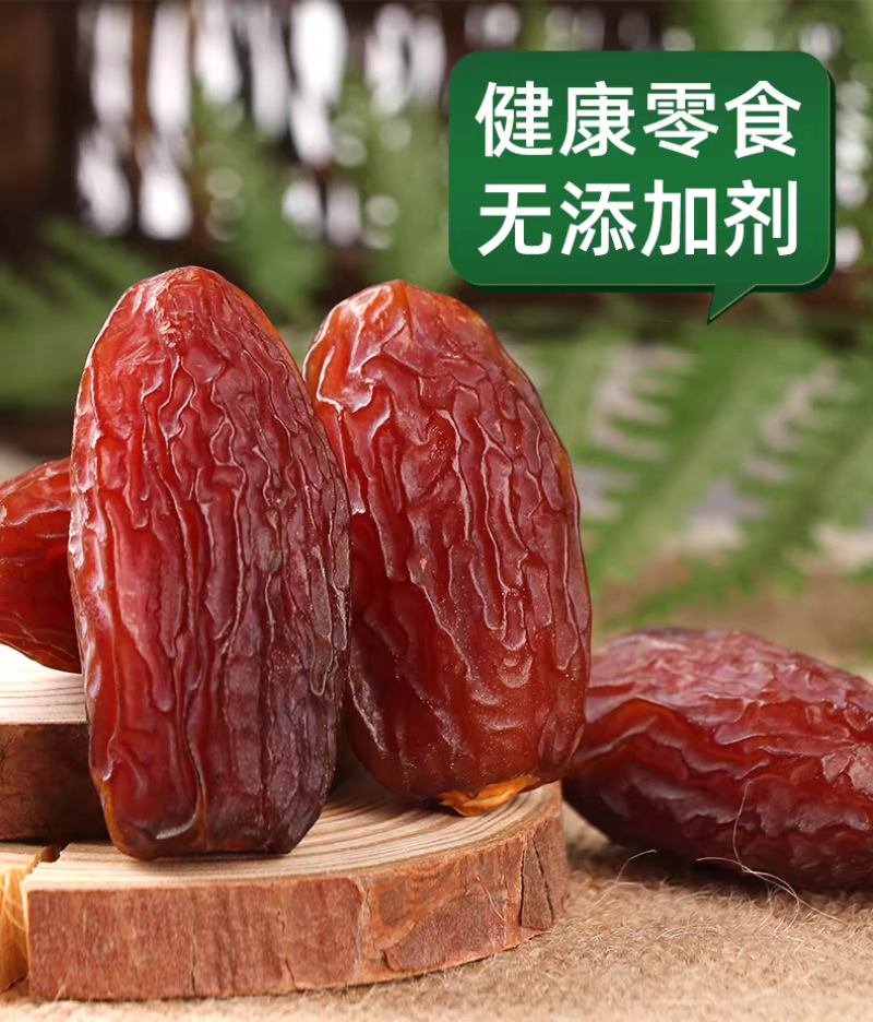 沙特椰枣原色大颗粒精品新疆口岸批发供货量大质优