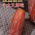 沙特椰枣原色大颗粒精品新疆口岸批发供货量大质优