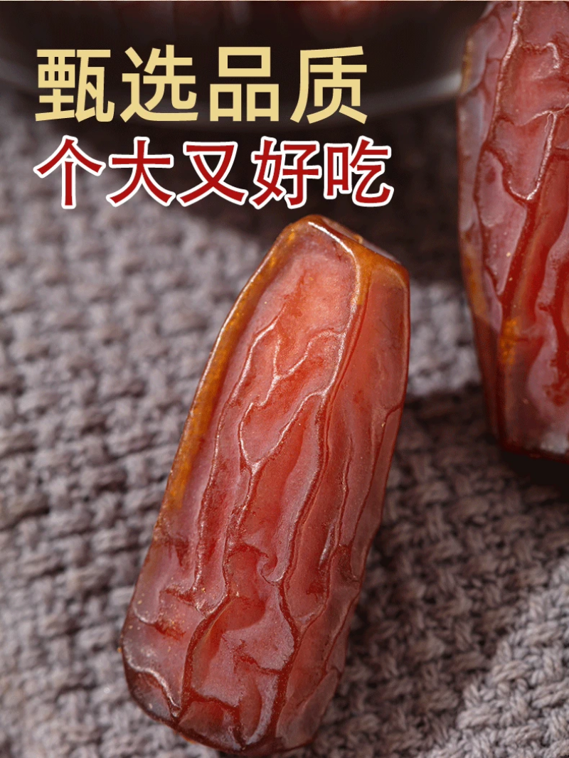 沙特椰枣原色大颗粒精品新疆口岸批发供货量大质优