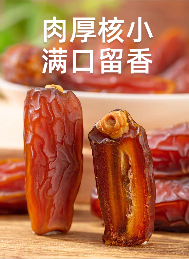 沙特椰枣原色大颗粒精品新疆口岸批发供货量大质优