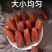 沙特椰枣原色大颗粒精品新疆口岸批发供货量大质优