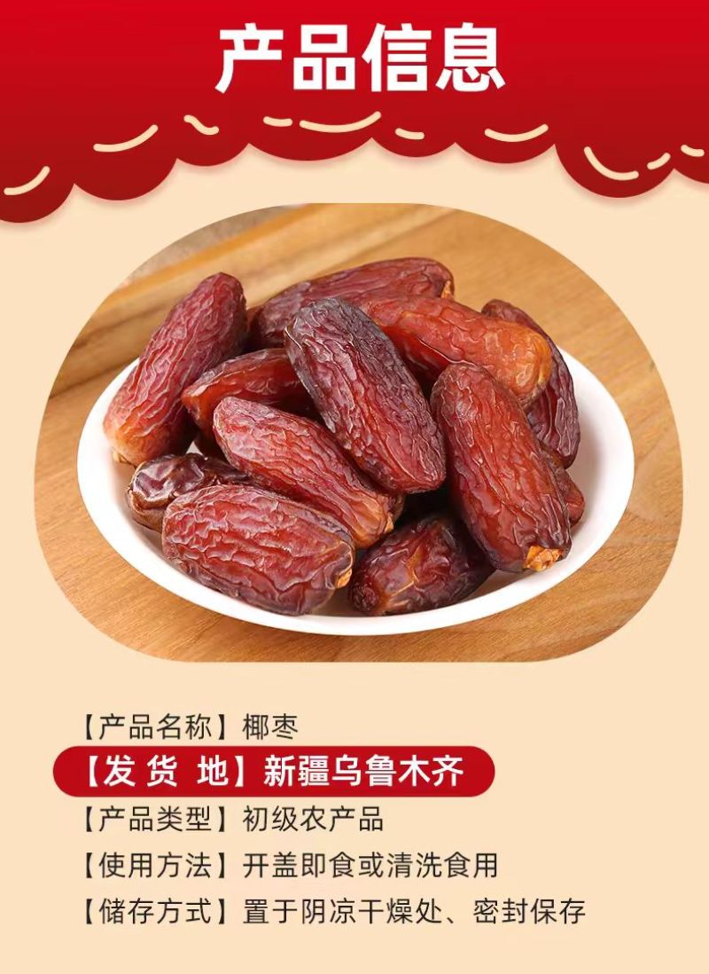 沙特椰枣原色大颗粒精品新疆口岸批发供货量大质优