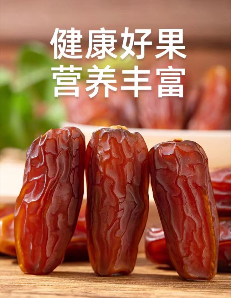 沙特椰枣原色大颗粒精品新疆口岸批发供货量大质优