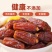 沙特椰枣原色大颗粒精品新疆口岸批发供货量大质优