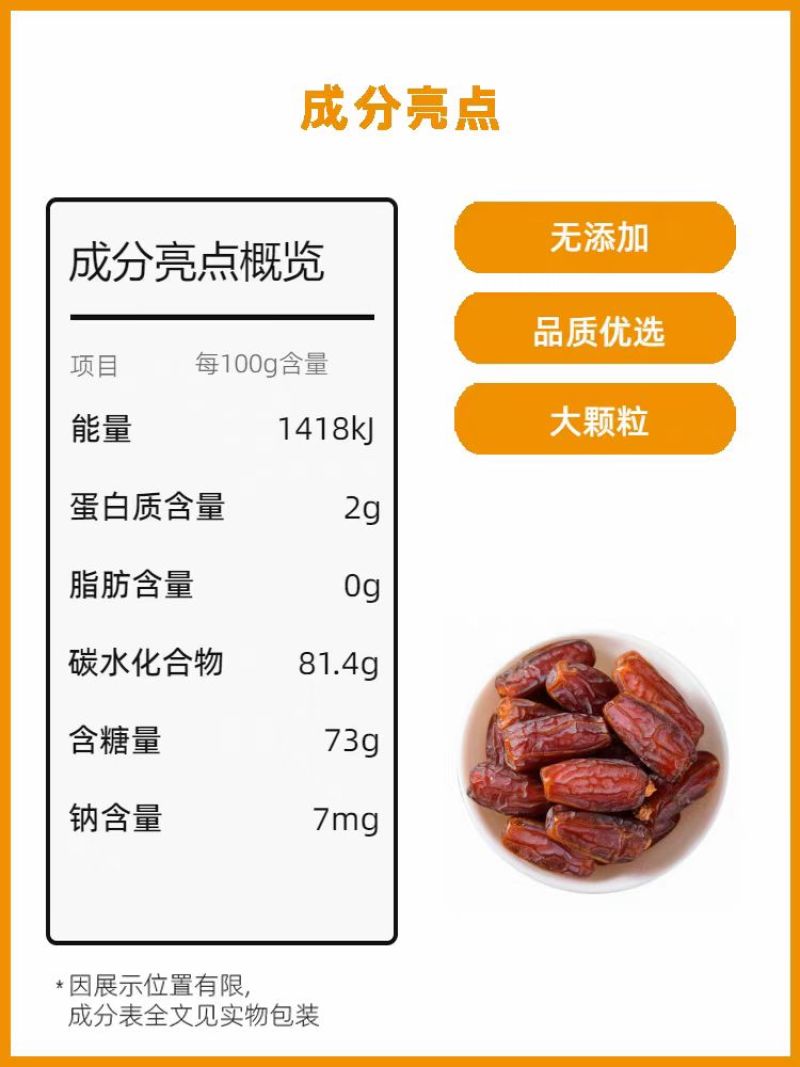 沙特椰枣原色大颗粒精品新疆口岸批发供货量大质优