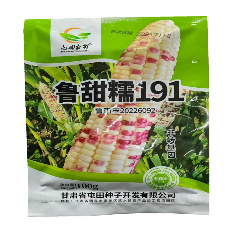 鲁甜糯191甜糯玉米种子高产彩糯玉米种子
