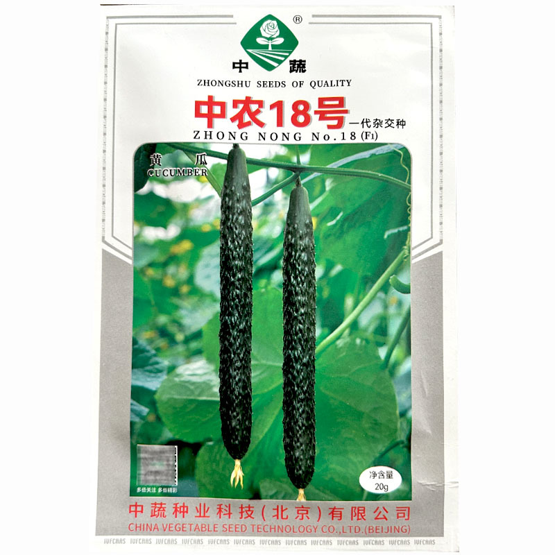 中农18号黄瓜种子春秋栽培早熟青瓜籽瓜码密高产抗霜霉