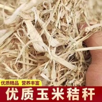 【精品玉米秸秆】河南驻马店正阳基地直供质量保证货源充足