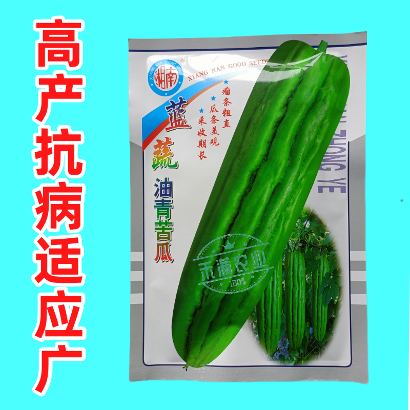 蓝蔬油青苦瓜种子50克大包装耐热耐寒多肉苦瓜种籽翠玉绿色