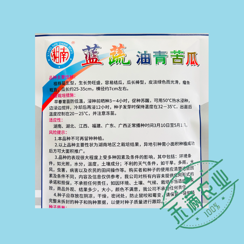 蓝蔬油青苦瓜种子50克大包装耐热耐寒多肉苦瓜种籽翠玉绿色