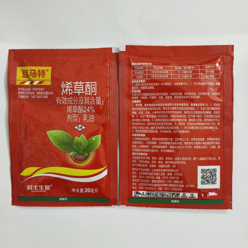 爱菊生物豆马特24%烯草酮