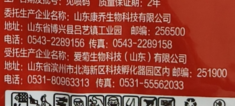 爱菊生物豆马特24%烯草酮