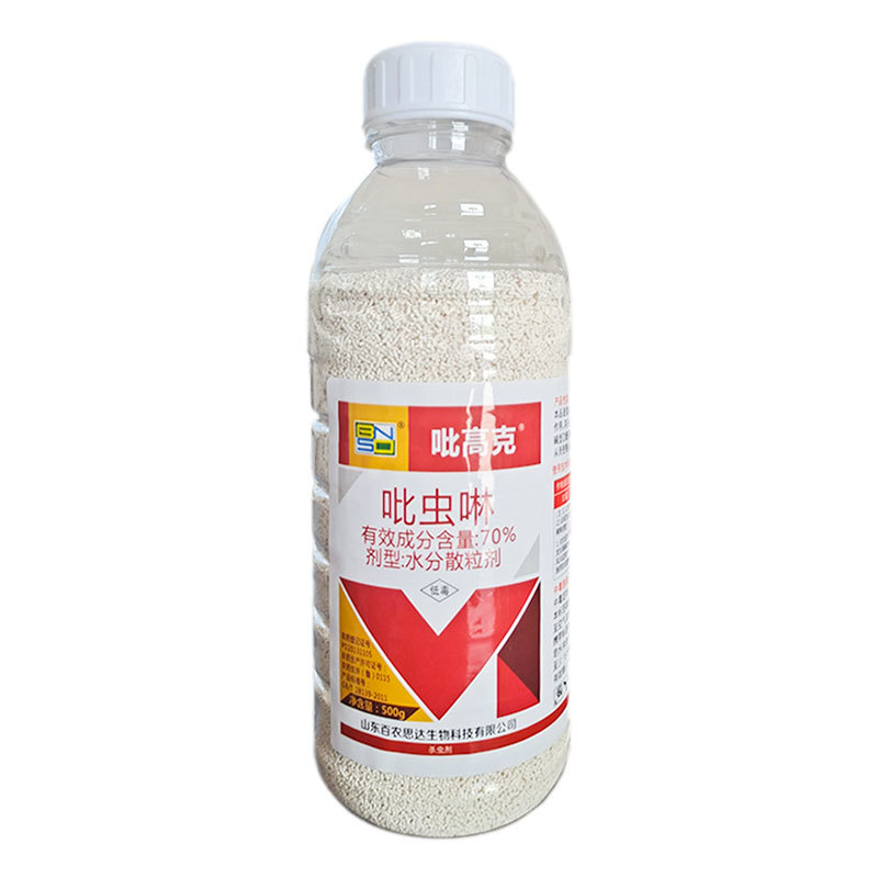百农思达70%高浓度吡虫啉正品农用甘蓝蚜虫杀虫剂现货包邮