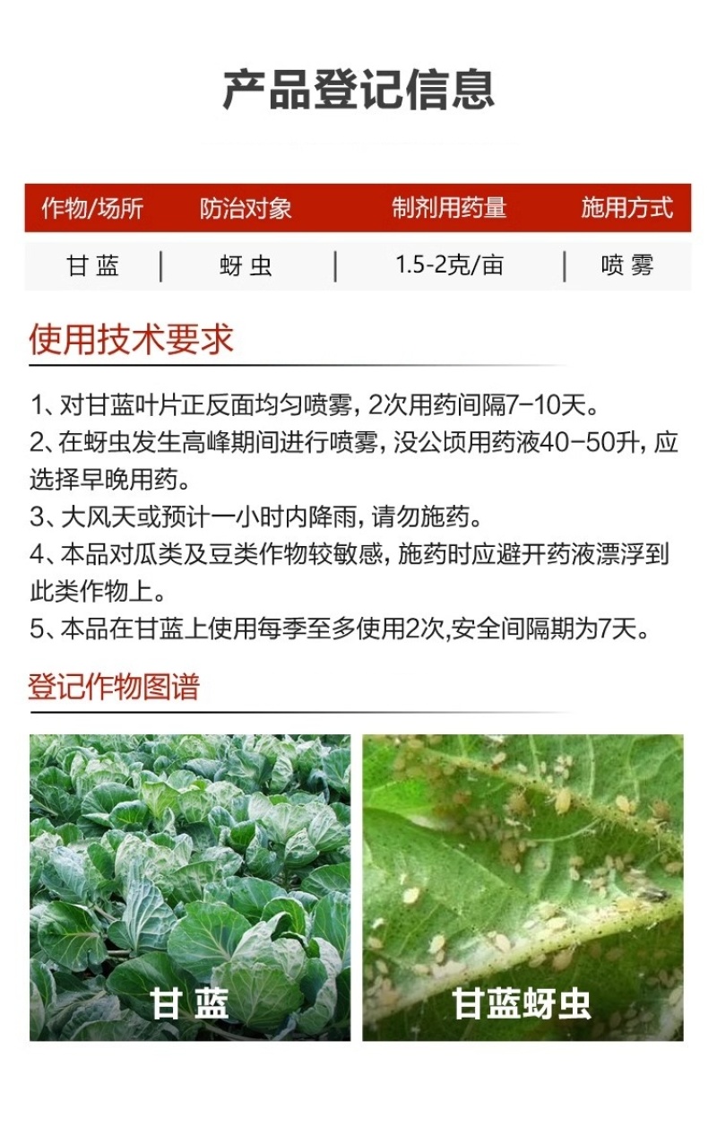 百农思达70%高浓度吡虫啉正品农用甘蓝蚜虫杀虫剂现货包邮