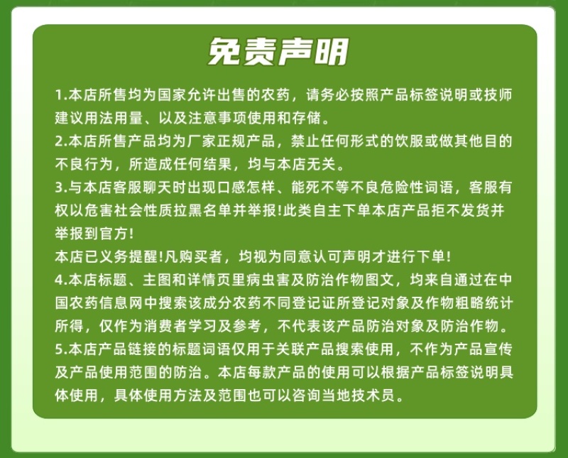 百农思达5.7%甲氨基阿维菌素苯甲酸盐甘蓝小菜蛾杀虫剂正