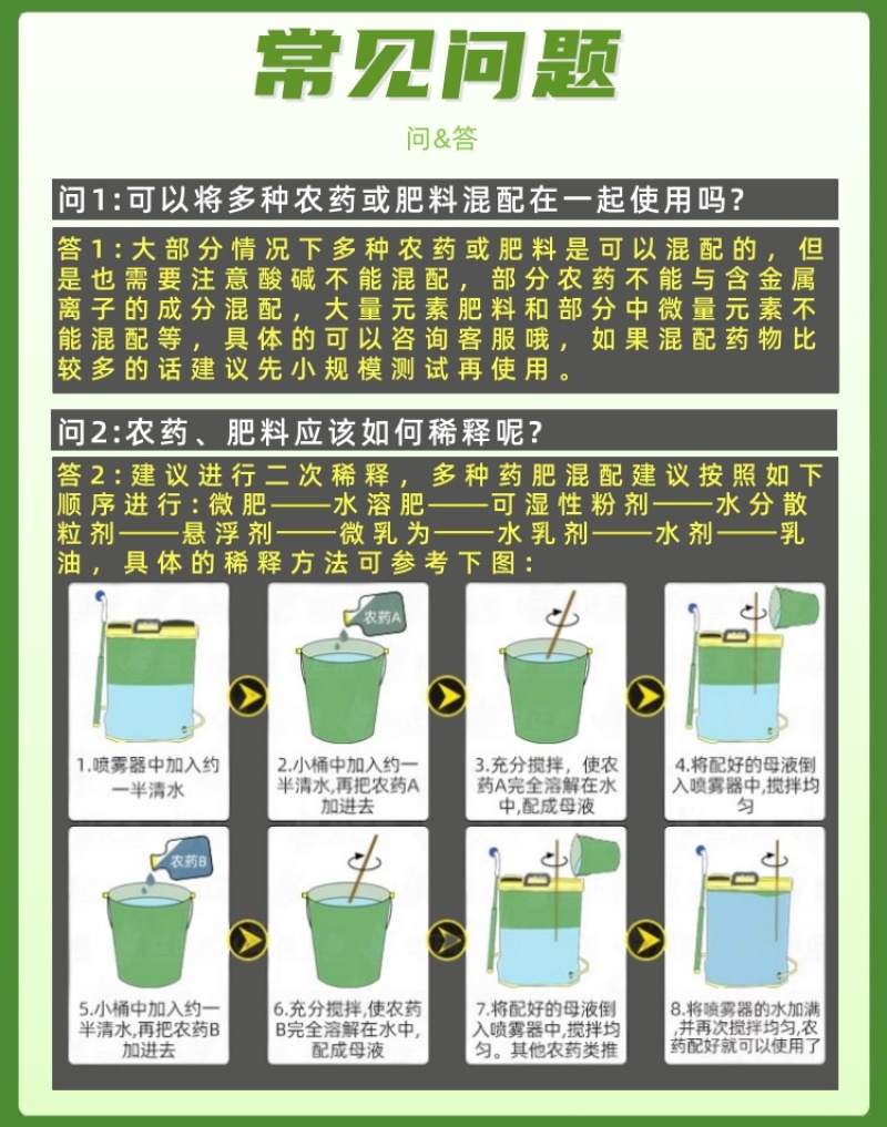 百农思达5.7%甲氨基阿维菌素苯甲酸盐甘蓝小菜蛾杀虫剂正