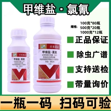 正品百农思达3.2%含量甲维盐氯氰甘蓝甜菜夜蛾农用杀虫剂