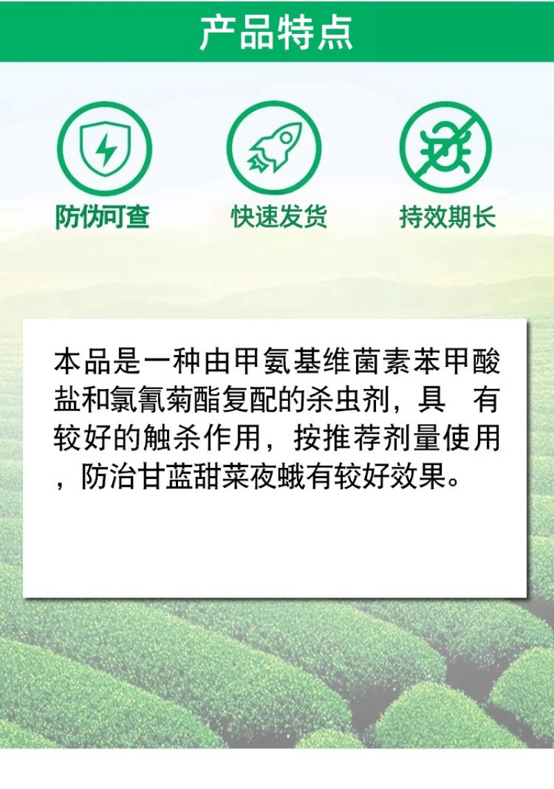 正品百农思达3.2%含量甲维盐氯氰甘蓝甜菜夜蛾农用杀虫剂