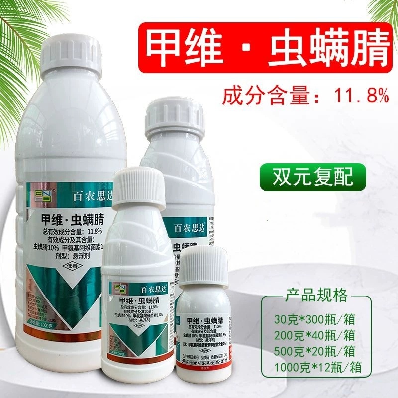 百农思达11.8%高含量甲维·虫螨腈甘蓝甜菜夜蛾菜青虫杀