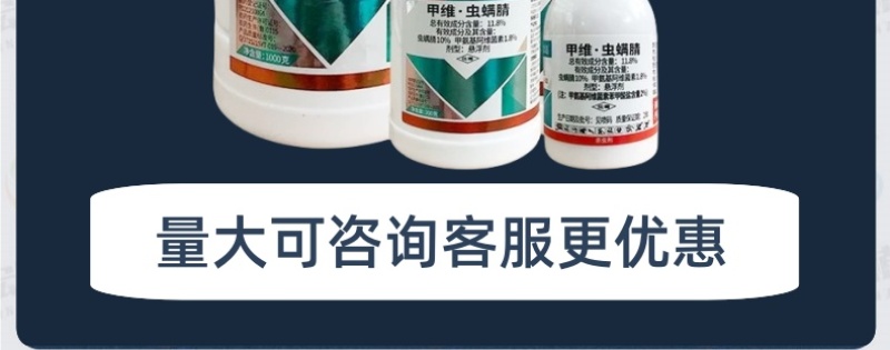百农思达11.8%高含量甲维·虫螨腈甘蓝甜菜夜蛾菜青虫杀