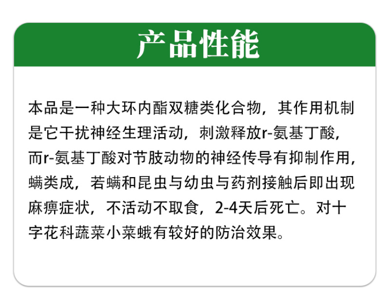 百农思达2.5%联苯菊酯水乳剂番茄白粉虱农药杀虫剂正品可