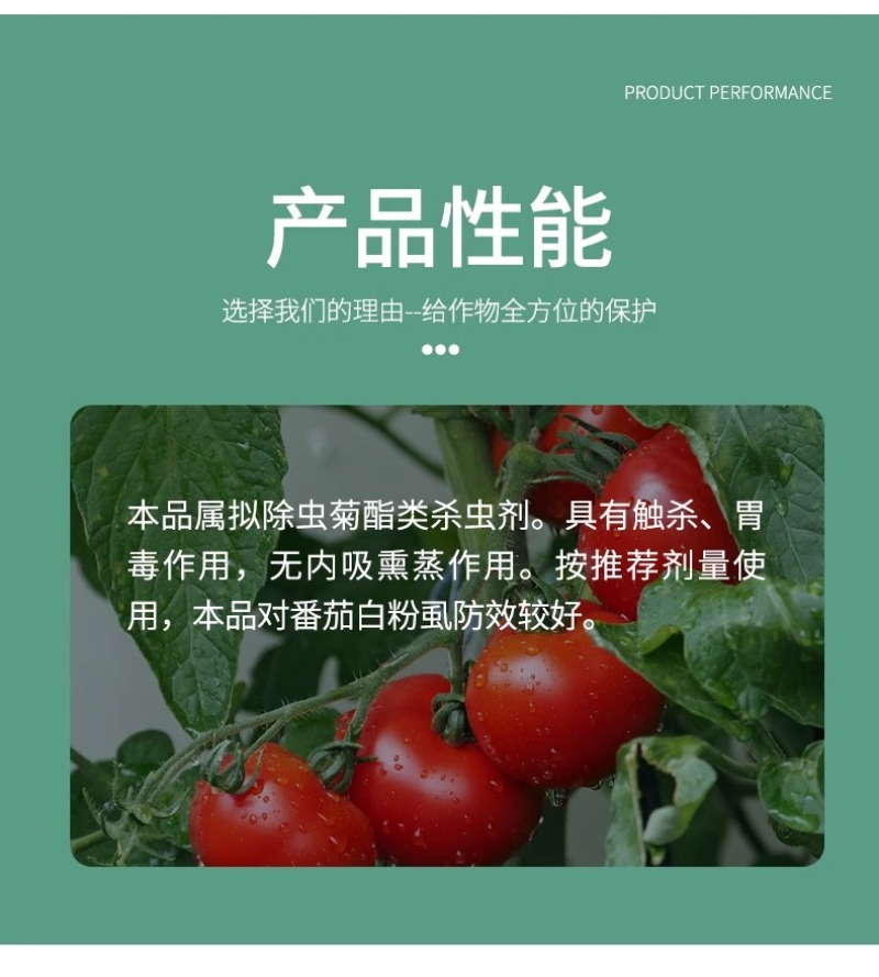 百农思达2.5%联苯菊酯水乳剂番茄白粉虱农药杀虫剂正品可