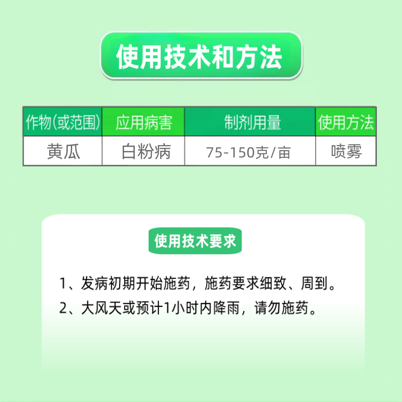 百农思达50%高含量福美双农用黄瓜白粉病可湿性粉剂袋装杀