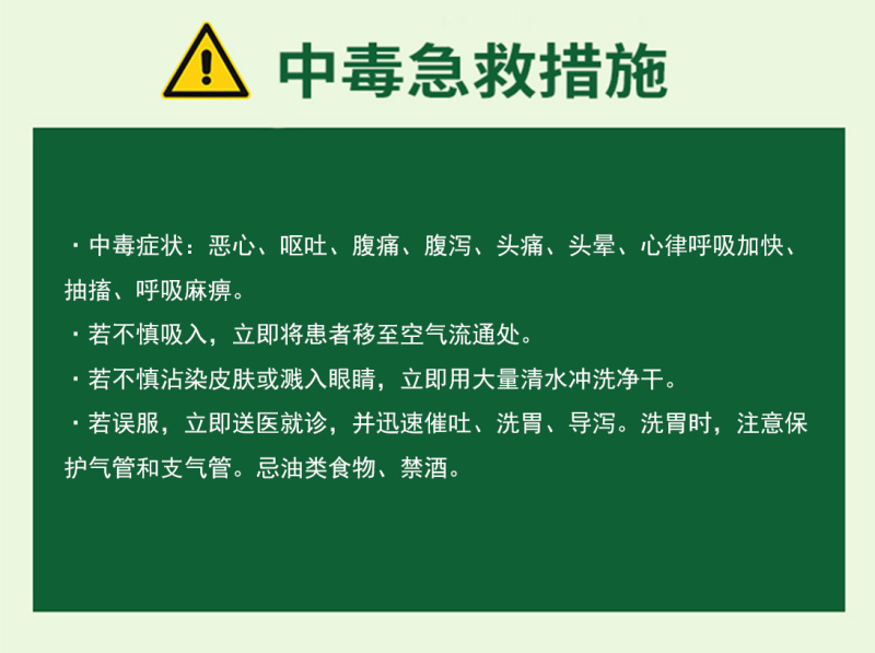 百农思达50%高含量福美双农用黄瓜白粉病可湿性粉剂袋装杀