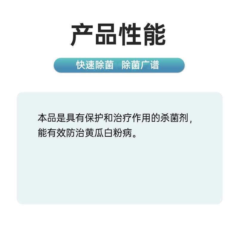 百农思达50%高含量福美双农用黄瓜白粉病可湿性粉剂袋装杀